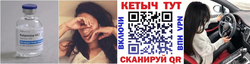 КЕТАМИН VHQ Бугуруслан